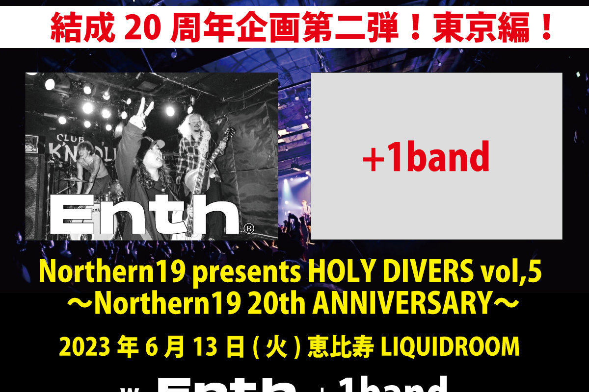 Northern19 presents<br>HOLY DIVERS vol,5 Northern19 20th ANNIVERSARY出演決定